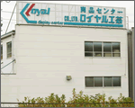 第一商品センター